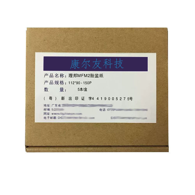 Libang MFM2 Thermal Recording Paper 112X90-150P Blood Analysis System Class I Clinical Instrument with 1 Year Warranty